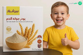 پودر جوانه گندم بین استار ( دکتر بیز )