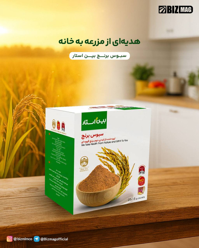 سبوس برنج قهوه ای برای چاقی صورت و بدن برند ستین گیاهی بدون عوارض