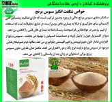 سبوس برنج قهوه ای برای چاقی صورت و بدن برند ستین گیاهی بدون عوارض